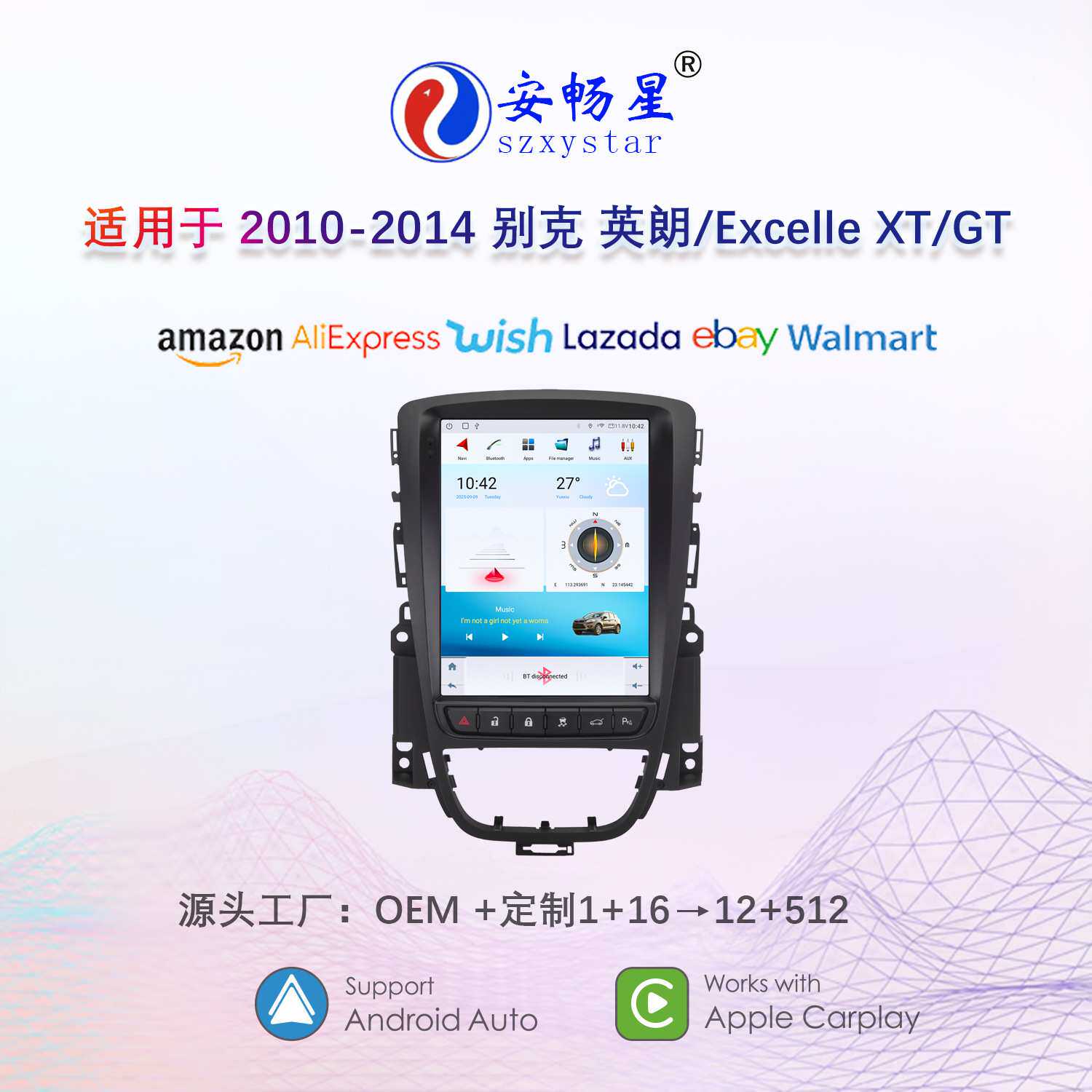 适用10-14款10.4寸别克英朗Buick Excelle XT/GT改装大竖屏导航仪
