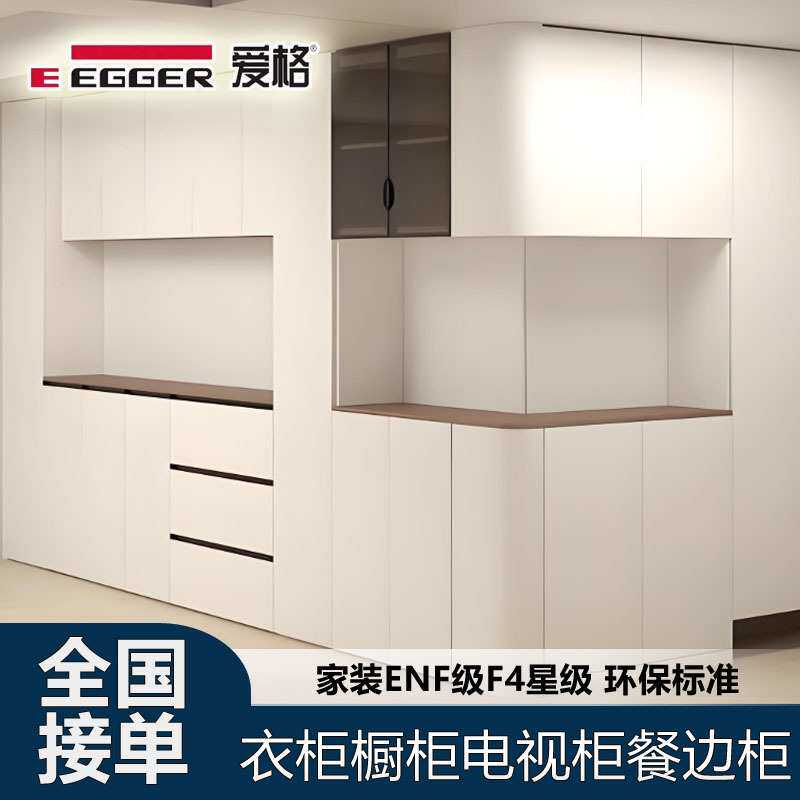 爱格实木全屋衣柜橱柜餐边柜轻奢极简中古风宋氏美学多功能收纳柜