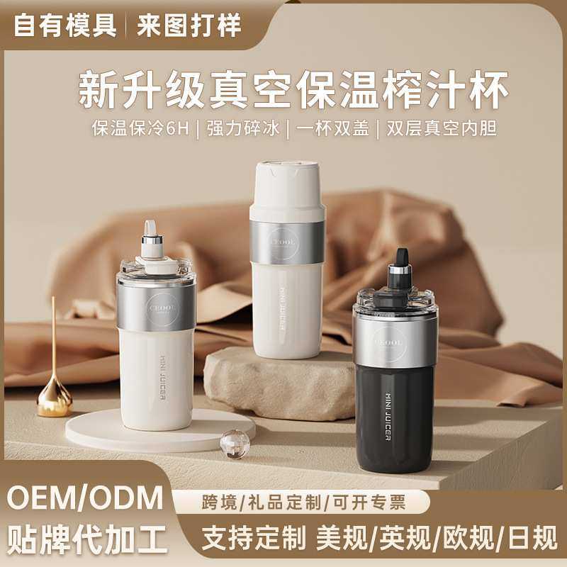 【加工定制】榨汁机便捷小质水果汁机家用多功能大马力电动榨汁杯