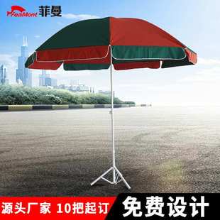 FEAMONT菲曼户外沙滩伞遮阳伞防晒太阳伞摆摊伞庭院伞商用伞