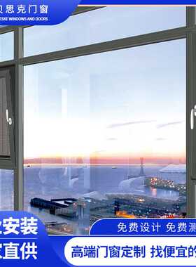湛江阳台厨房门窗工程玻璃铝合金防蚊隔热平开式窗户定制断桥铝