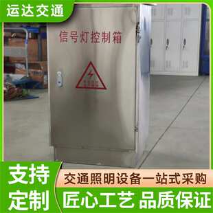 智能联网交通信号机红绿灯控制机柜厂家