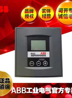 ABB功率因数控制器RVC-12;10148031/2GCA294987A0050