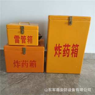 双肩背火工品防爆箱 民爆物品保险箱工地用爆炸危险品存放箱厂家