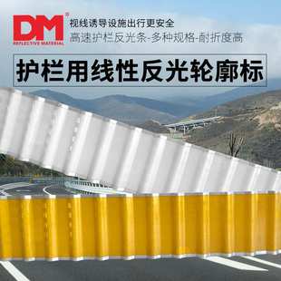 线型轮廓标铝板水泥波形高速护栏警示安全诱导反光标志道路轮廓标