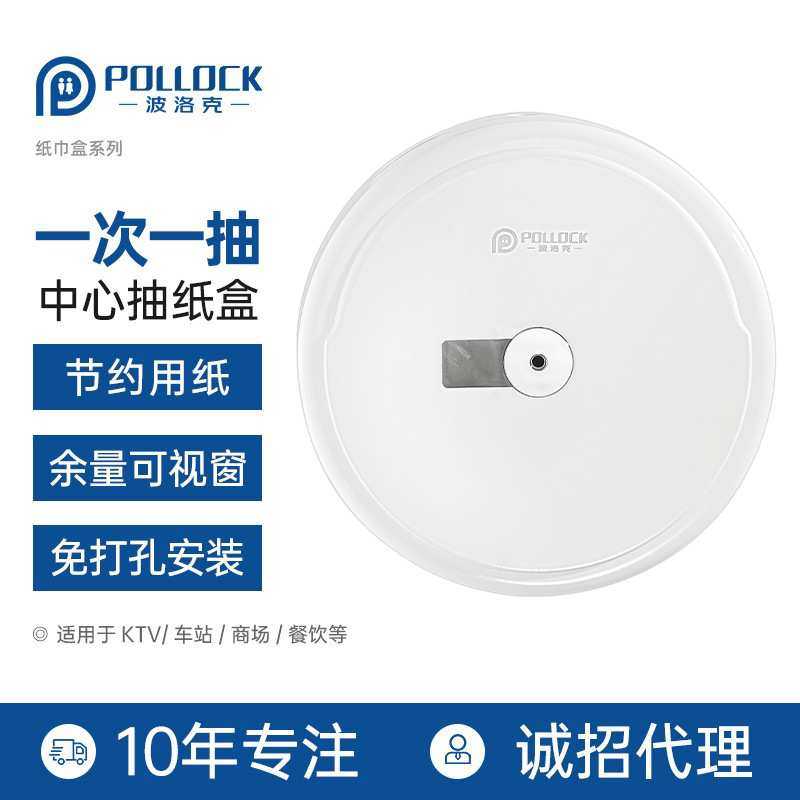 酒店商用中心抽大卷纸盒卫生间大盘纸巾盒厕所纸盒壁挂式省纸神器,3C数码配件,摄像机配件,淘宝优惠券,粉丝福利购,淘宝优惠卷