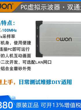 利利普owon虚拟示波器100M双通道vds3102L电脑PC便捷示波器网口