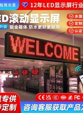 跨境室外led显示屏门头led屏广告显示屏p10户外红色走字屏WiFi