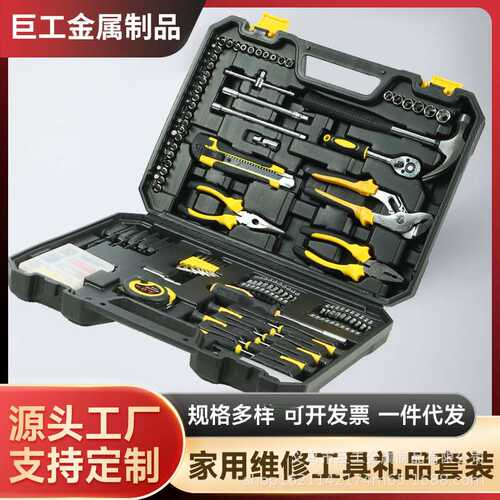 工厂直销家用工具箱套装扳手压批套筒棘轮扳手综合套装工具跨境热