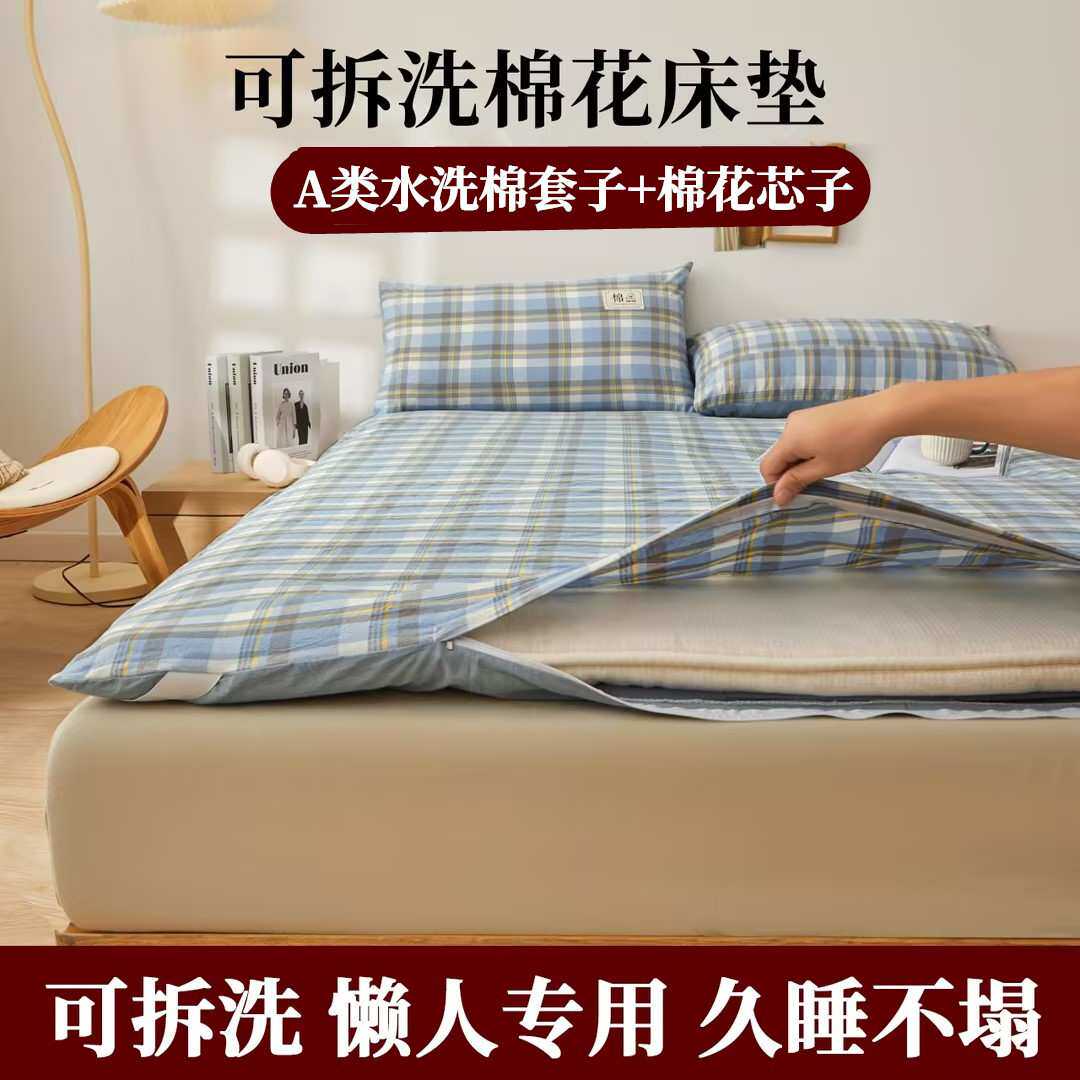日式棉花软床垫可拆洗纯棉花床褥子学生宿舍单人榻榻米被褥垫棉垫