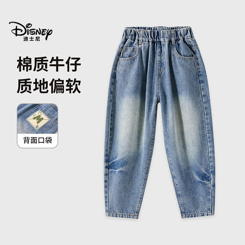 迪士尼男童牛仔裤春秋款2025新款女童洋气休闲长裤儿童阔腿直筒裤