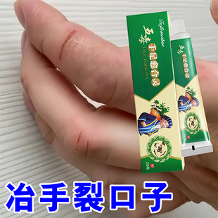 手裂口子干燥粗糙爆干皮干痒缺水粗糙指缝指腹干燥开裂