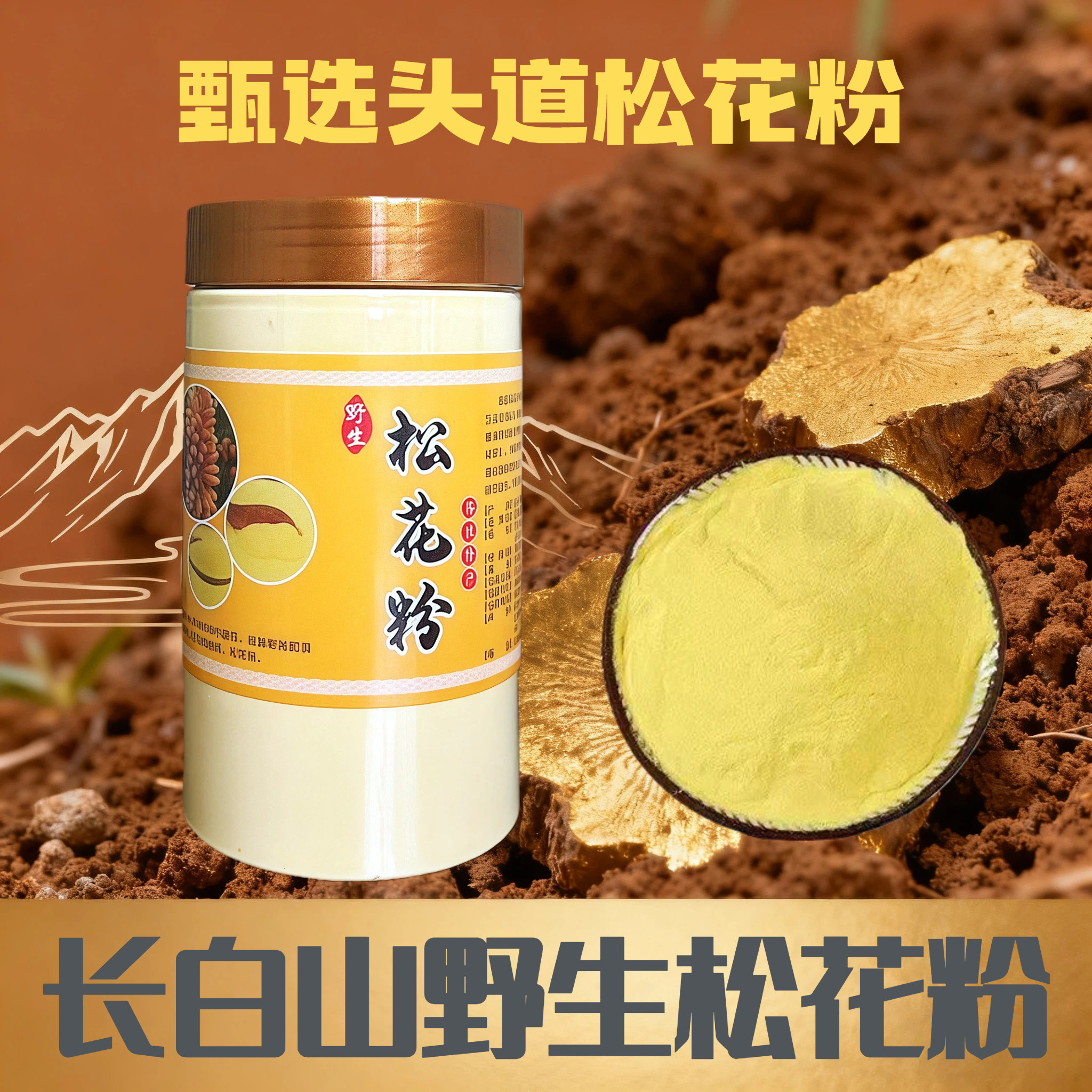 松花粉未破壁东北延边长白山脉野生青团头道粉原粉食用农产品产地