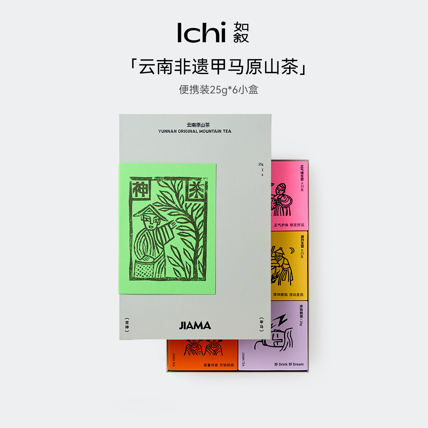 原山茶2020年端午节高端礼盒装