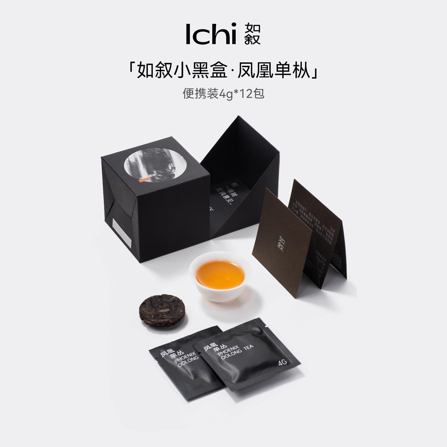 如叙·潮州正宗鸭屎香凤凰单丛茶