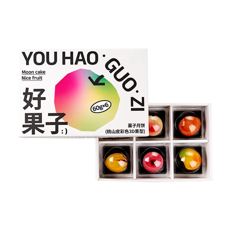 如叙·企业定制中秋月饼礼盒装低糖多种口味创意点心节日伴手礼品