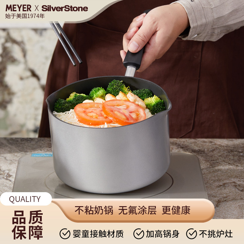 SilverStone/思乐顿奶锅不粘锅家用宝宝辅食煮奶锅迷你奶锅加高锅