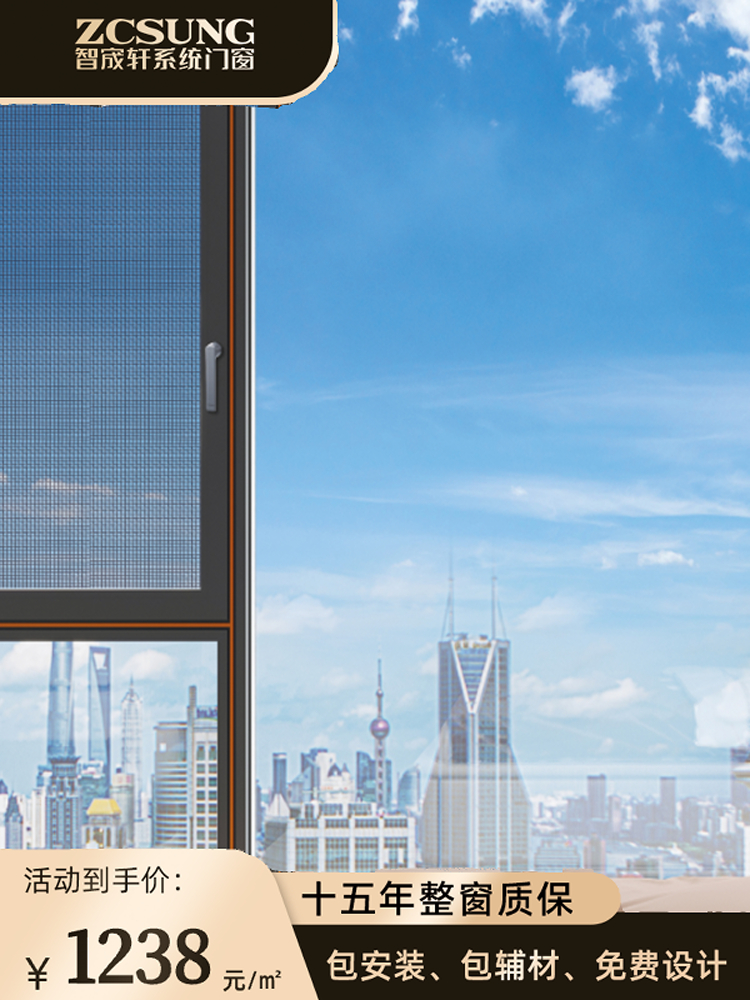 智宬轩玉屏95s双内开系统窗断桥铝阳台卧室门窗隔音防盗窗纱定制