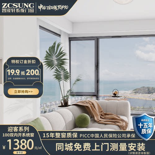 智宬轩门窗隔音保温断桥铝系统窗