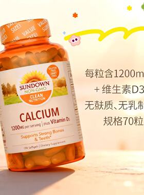 美国sundown日落时分易吸收液体钙软胶囊 含D3 170粒装