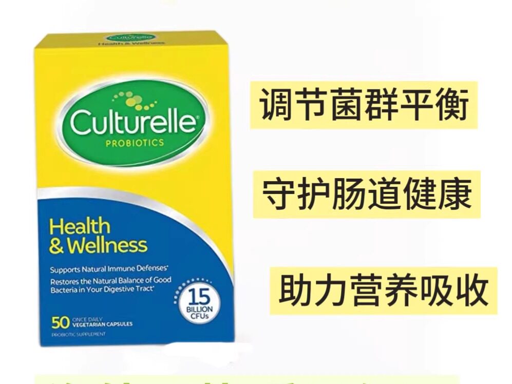 康萃乐成人益生菌盒子挤压临期