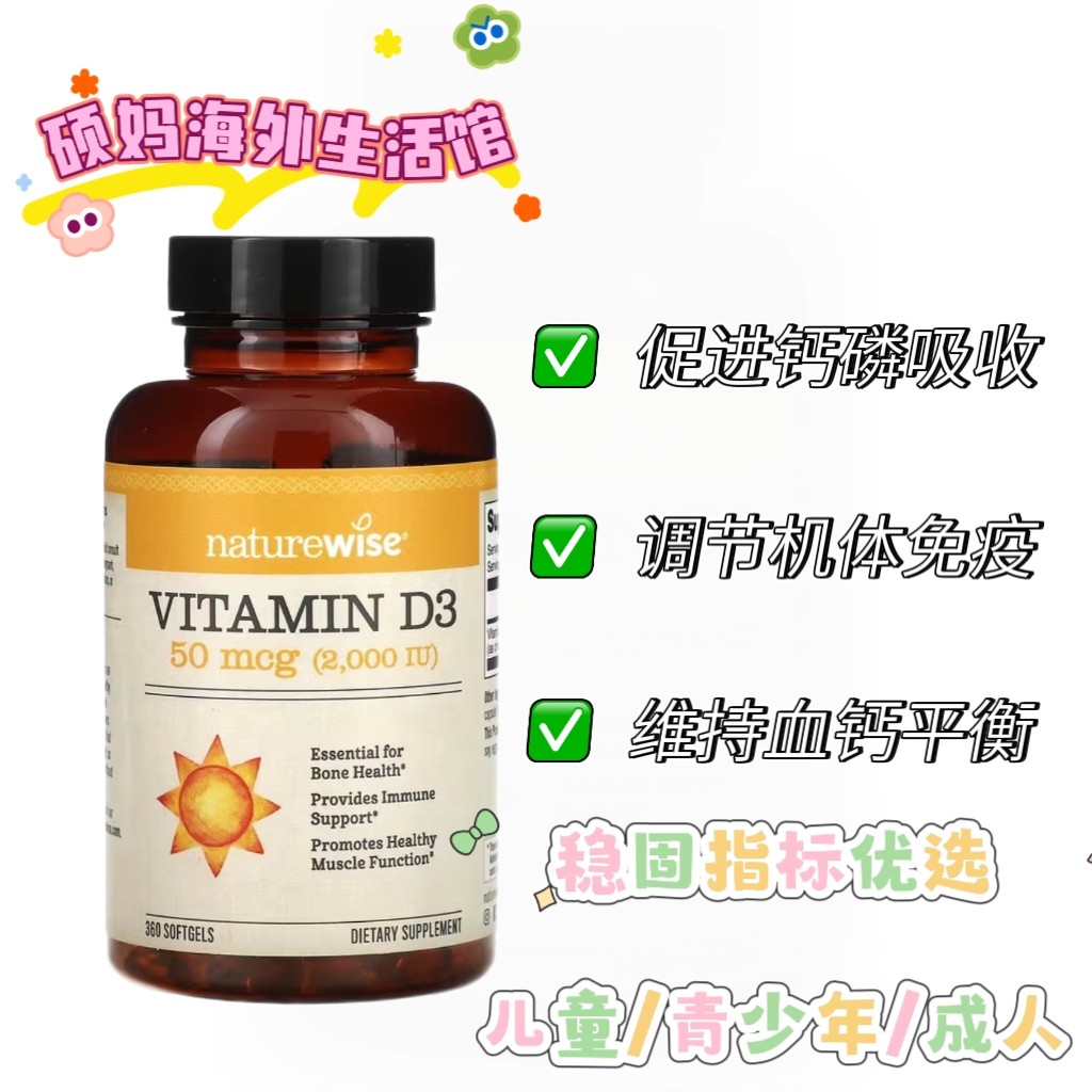 Naturewise维生素d胶囊特价促销