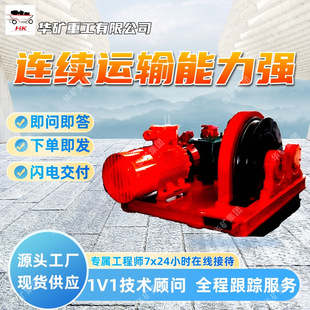 连续运行无极绳绞车适应力强无极绳绞车运力稳JWB-30J无极绳绞车