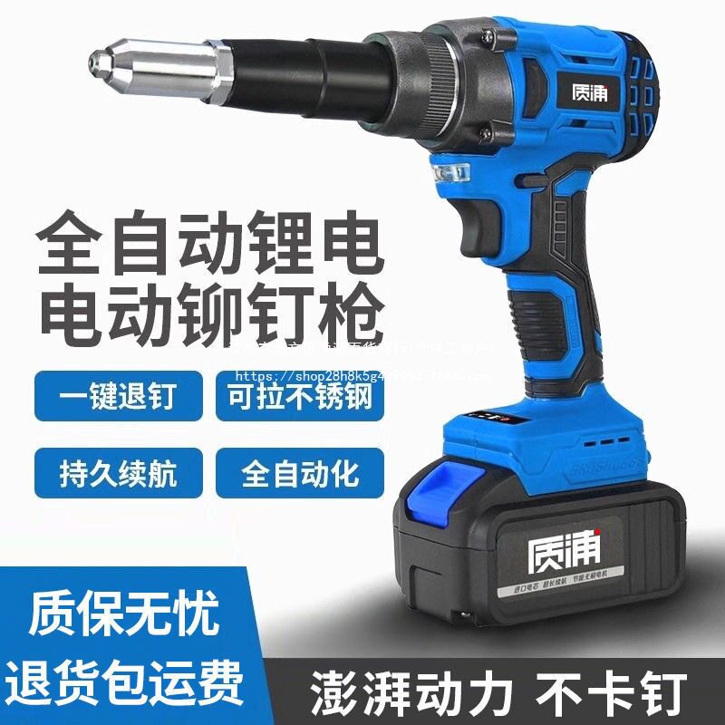 电动铆钉枪全自动拉铆枪工业级锂电抽芯拉钉抢充电式压铆钉机