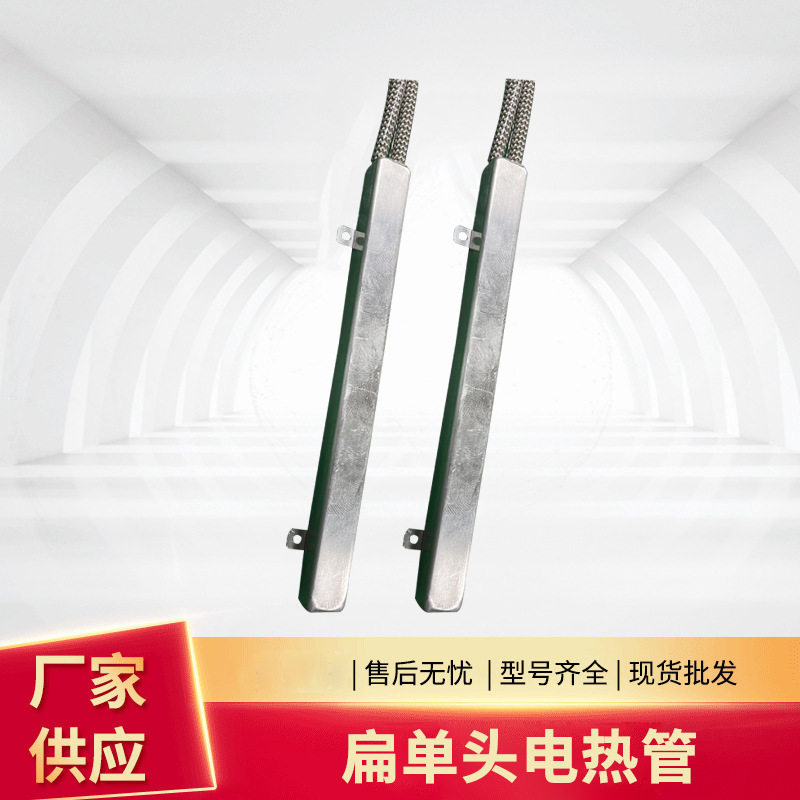 不锈钢单头电热管电加热棒