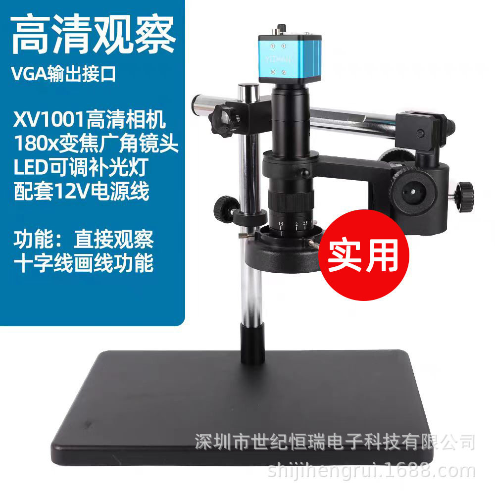VGA数码显微镜360°万向支架