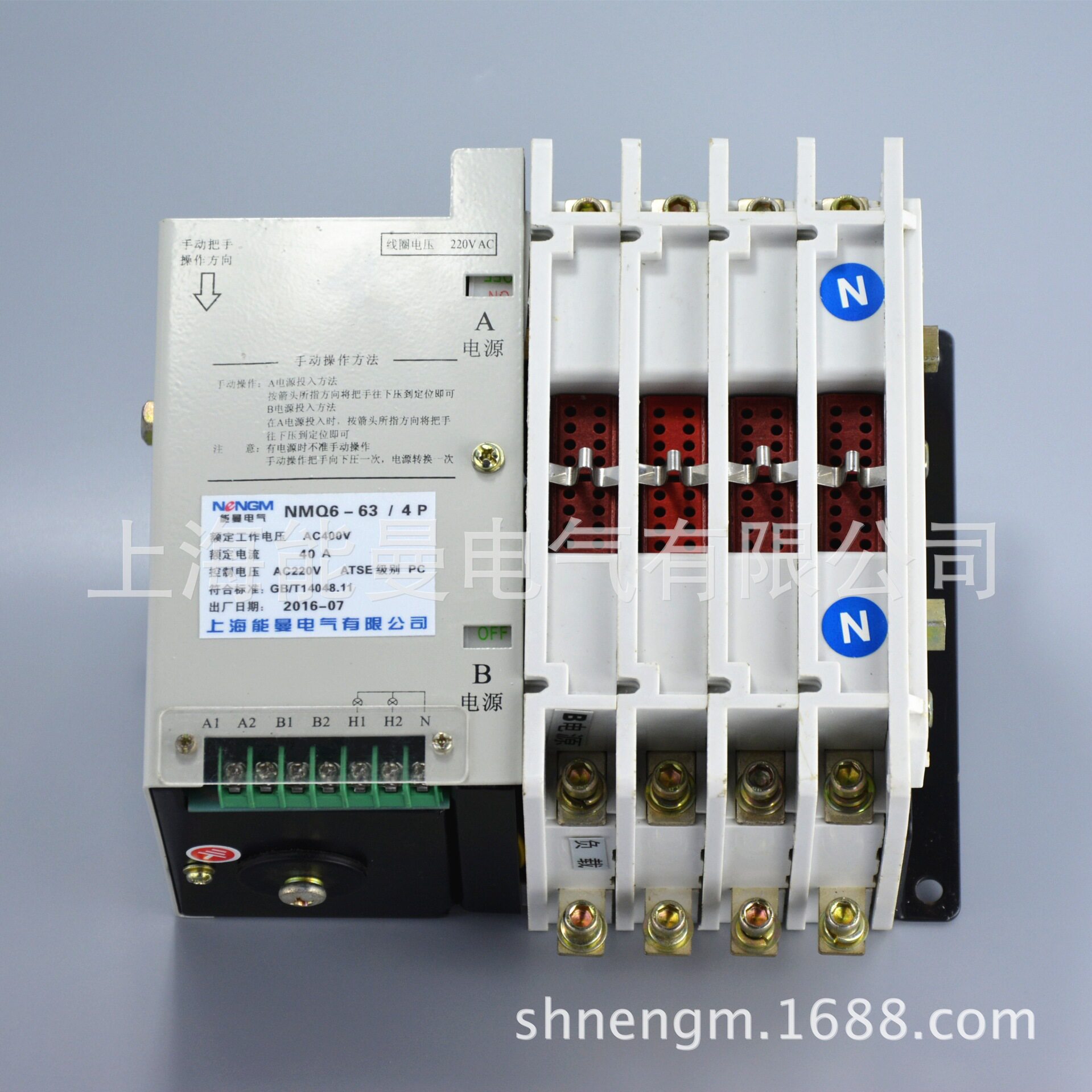 上海能曼电气NMQ6-125/3P,125A飞腾型双电源转换开关