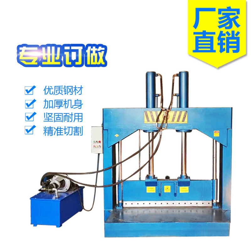 旧皮革液压铡刀 塑料吨袋液压铡刀 尼龙机头塑块液压铡刀