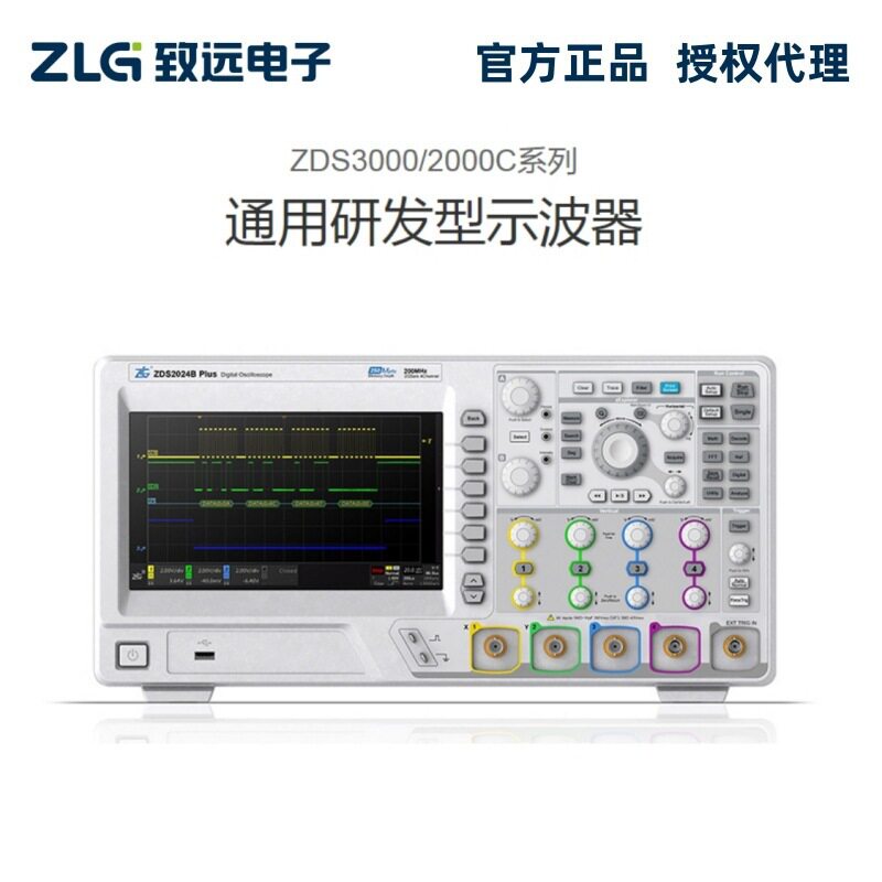 致远电子4通道示波器ZDS3000