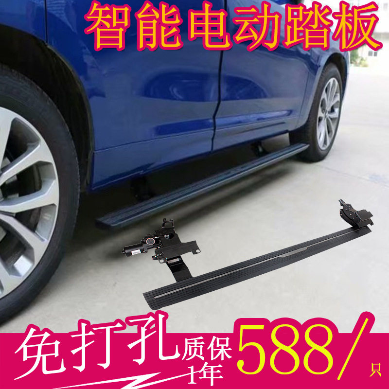 哈弗适用迎宾带灯电动脚踏板