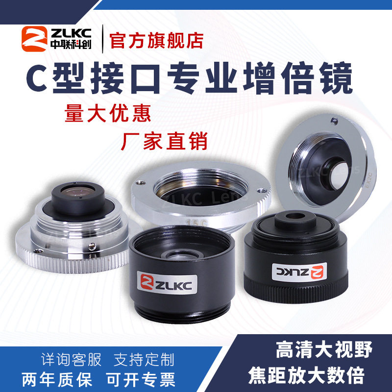 工业C口光学增倍镜头1.5-4倍