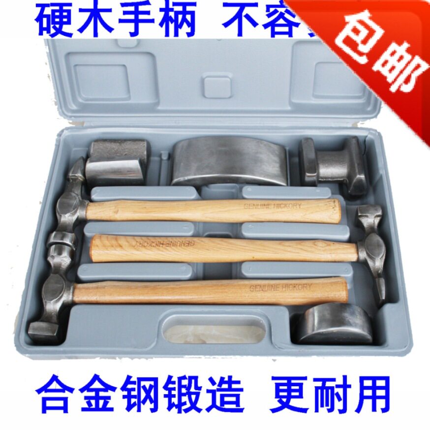 汽车钣金多功能凹面锤7件套