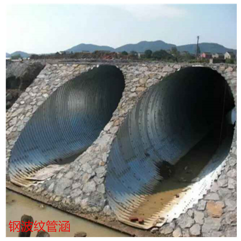 阿坝钢波纹管涵 钢波纹管廊 钢波纹板 金属波纹管实体厂家