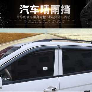 雨眉 斯柯达柯洛克 野帝 速派 半透明亮条边汽车专用亚克力晴雨挡
