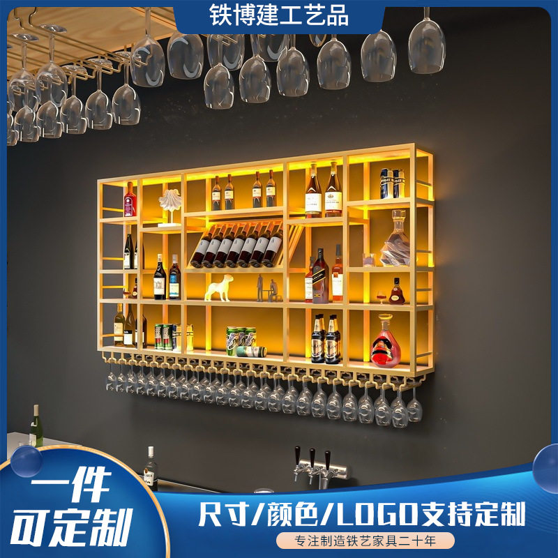 网红轻奢铁艺壁挂红酒展示架