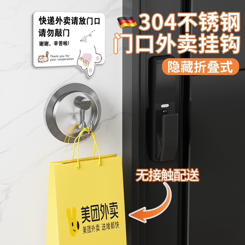 门口挂钩置物玄关入户门衣帽钥匙钩不锈钢挂衣钩墙上雨伞外卖挂勾
