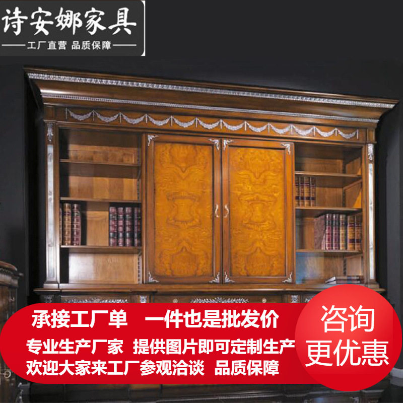 美式复古欧式实木雕花书柜
