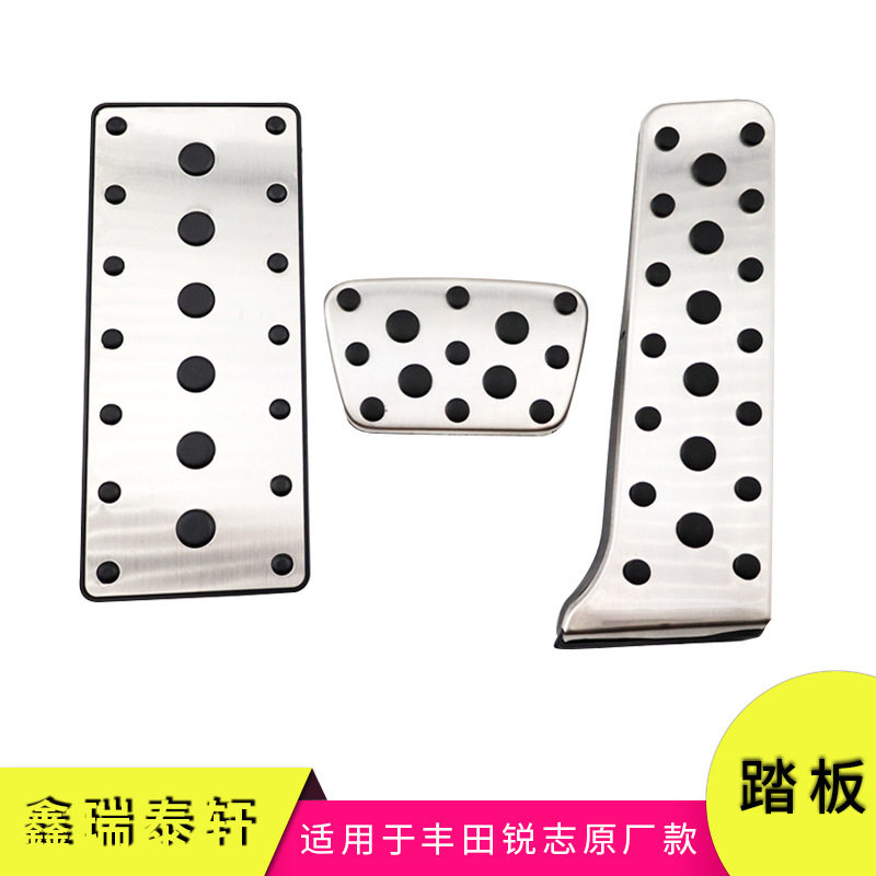 锐志原厂改装防滑油门刹车踏板