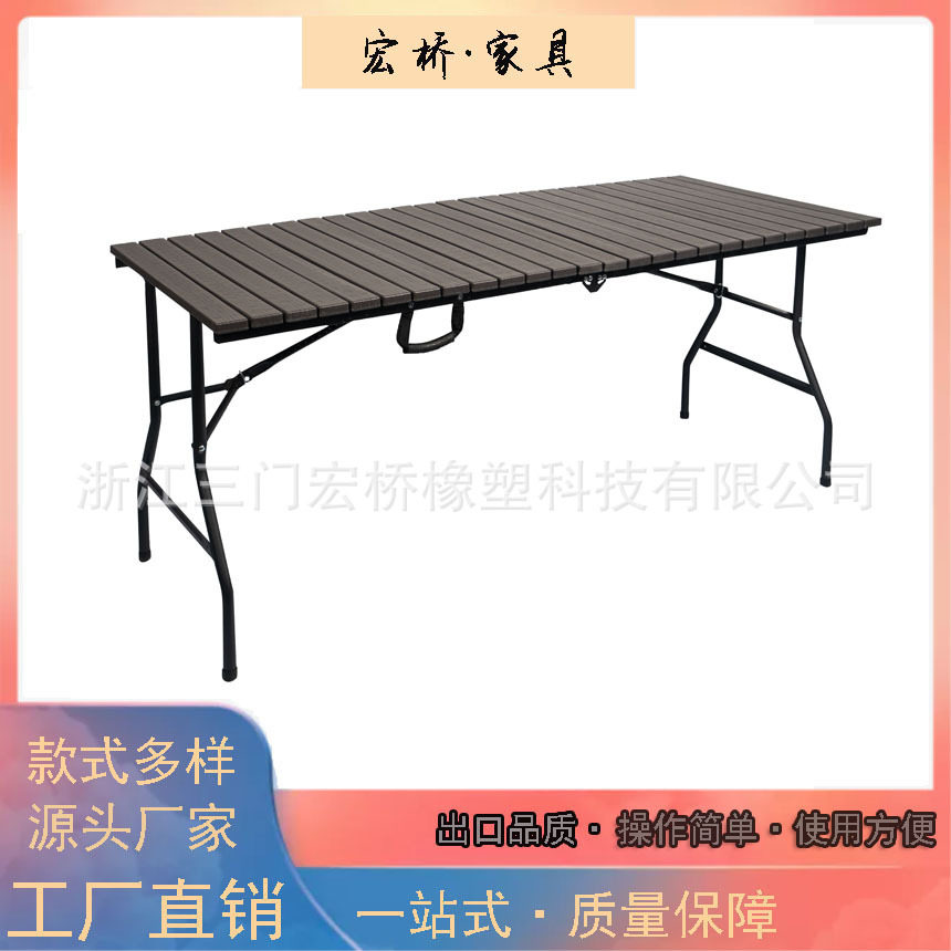 露营便携仿木纹折叠塑料餐桌