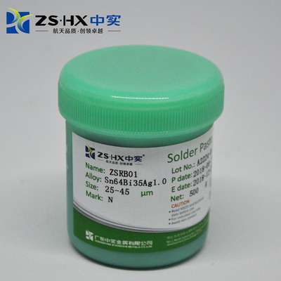 无铅环保中温焊锡膏500g