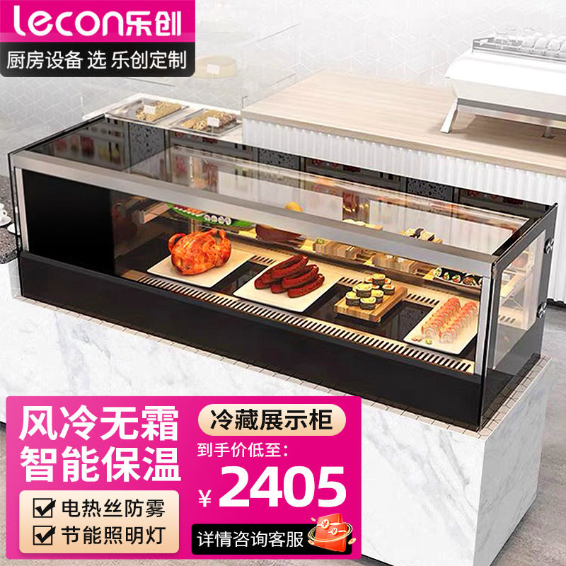 乐创寿司柜展示柜台式蛋糕柜商用水果保鲜柜商超便利店食品冷藏柜
