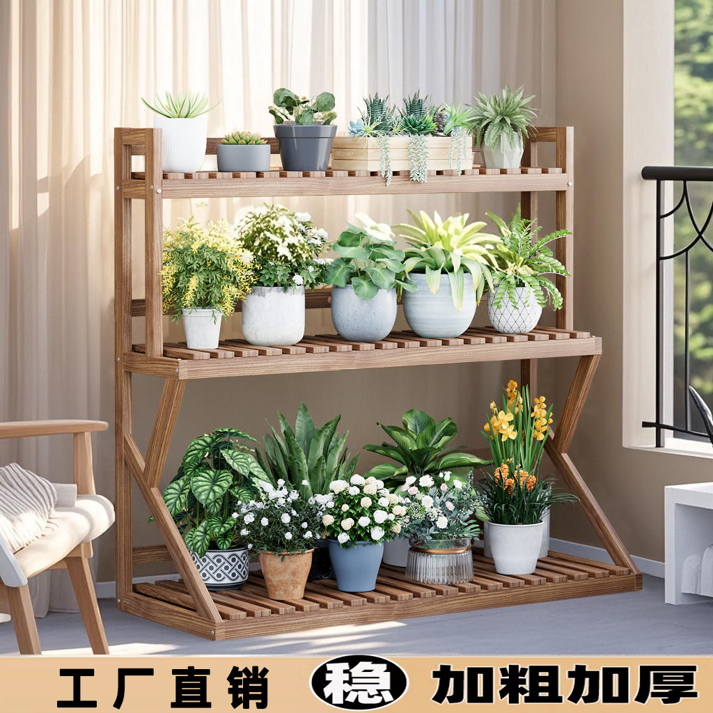 阳台花架落地式多层实木花盆置物架室内客厅教室幼儿园加厚架子