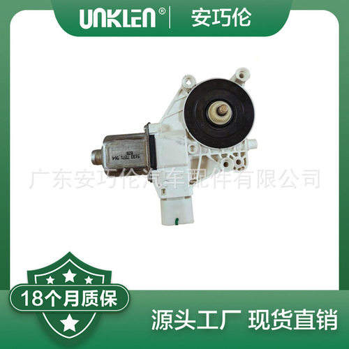 适用宝马5系F10 F11 左后门升降马达 51337248171 51337271563