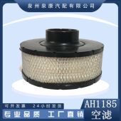 AH1185 3924894空气滤芯器滤清器 3910559 B085009 游艇