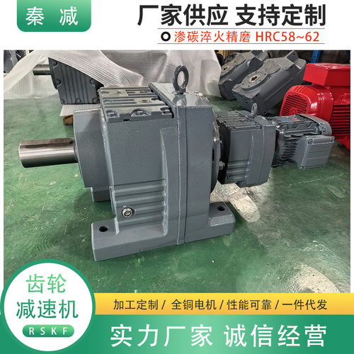 R系列同轴双级卧式减速机直销