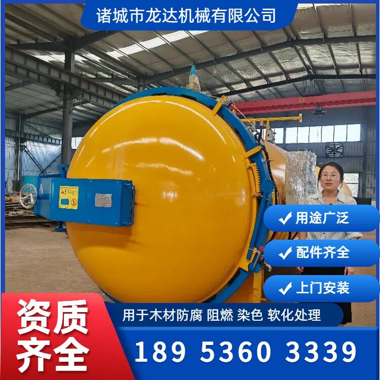 厂家供应木材真空罐 木材防腐罐 实木弯曲定型设备